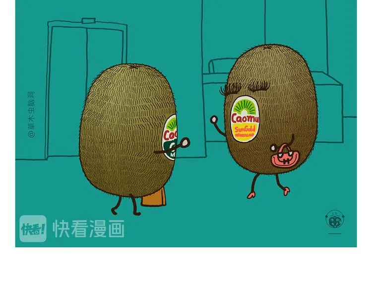 第327话 我给你看一个大八卦 第17页