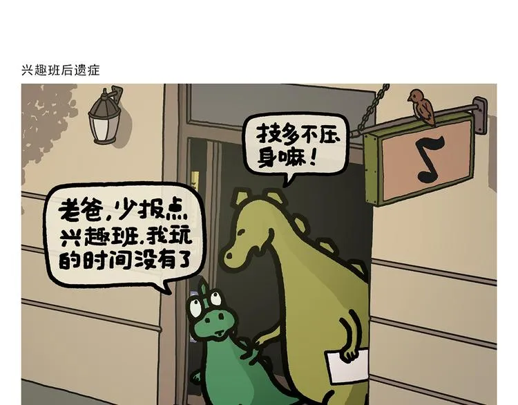 第327话 我给你看一个大八卦 第18页