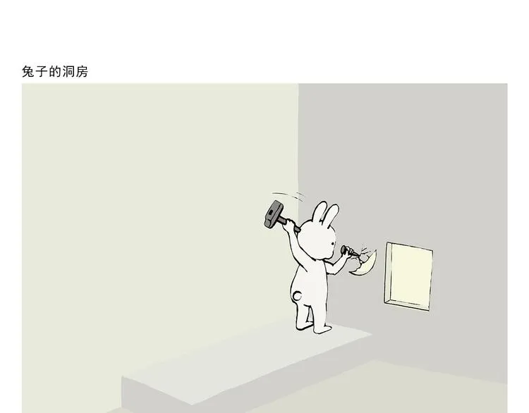 第327话 我给你看一个大八卦 第21页