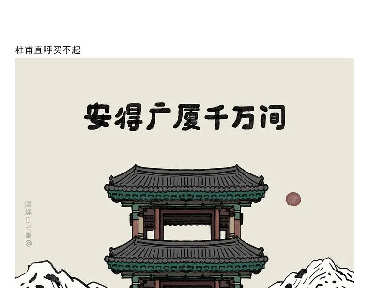 第328话 唐僧被造谣 第5页