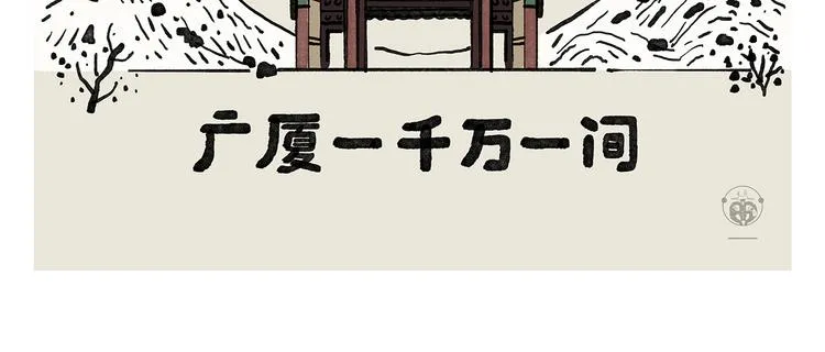 第328话 唐僧被造谣 第6页