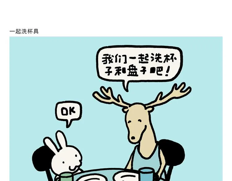 第328话 唐僧被造谣 第7页