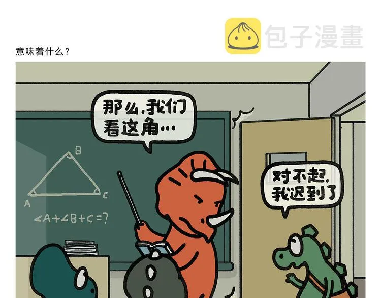 第328话 唐僧被造谣 第16页