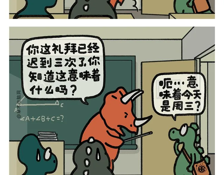 第328话 唐僧被造谣 第17页