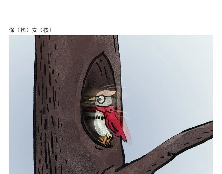 第328话 唐僧被造谣 第19页