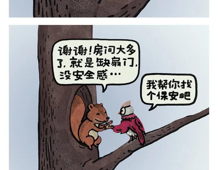 第328话 唐僧被造谣 第20页