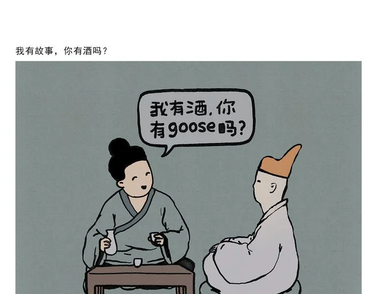 第328话 唐僧被造谣 第23页