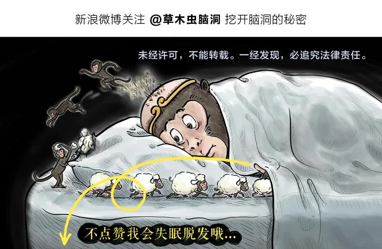 第328话 唐僧被造谣 第26页