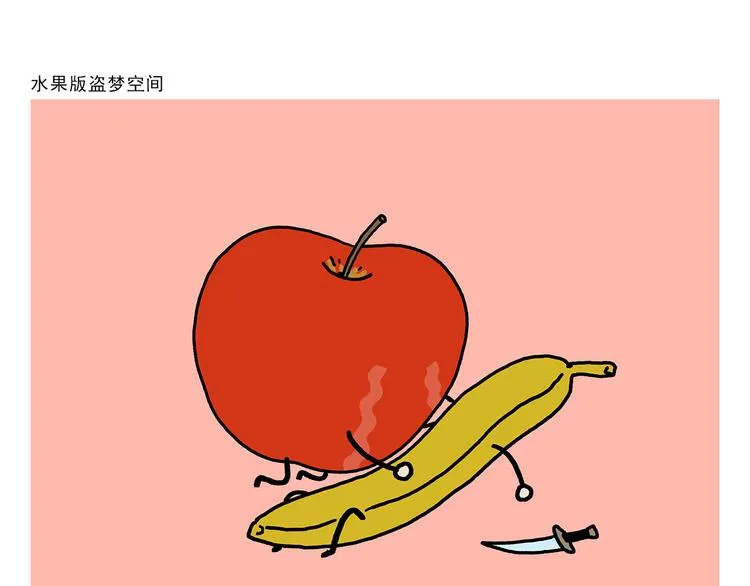 第326话 白龙马的名牌跑鞋 第11页