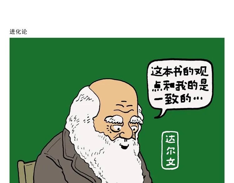 第326话 白龙马的名牌跑鞋 第16页