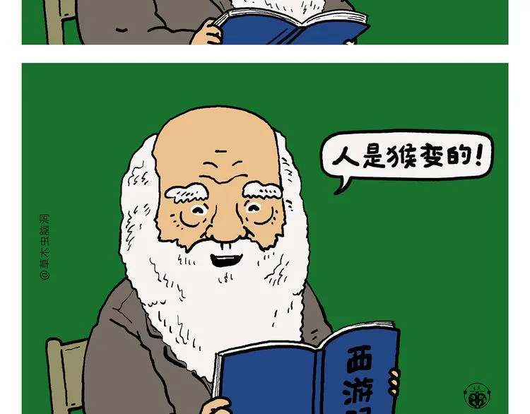 第326话 白龙马的名牌跑鞋 第17页
