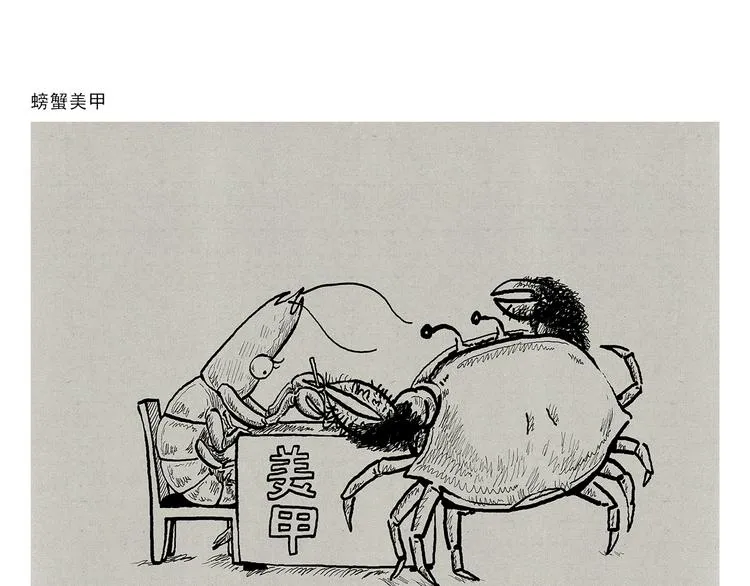第329话 豹子在逃 第7页
