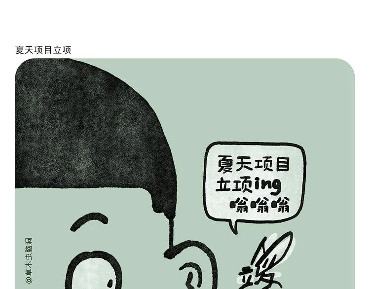 第329话 豹子在逃 第10页