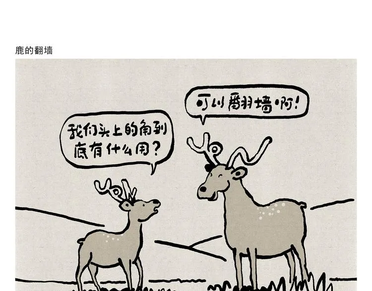 第329话 豹子在逃 第15页
