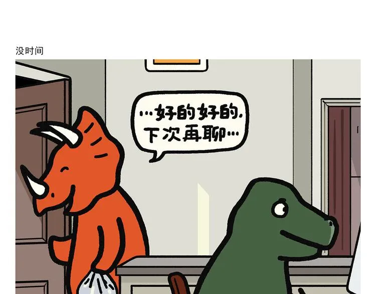 第329话 豹子在逃 第19页
