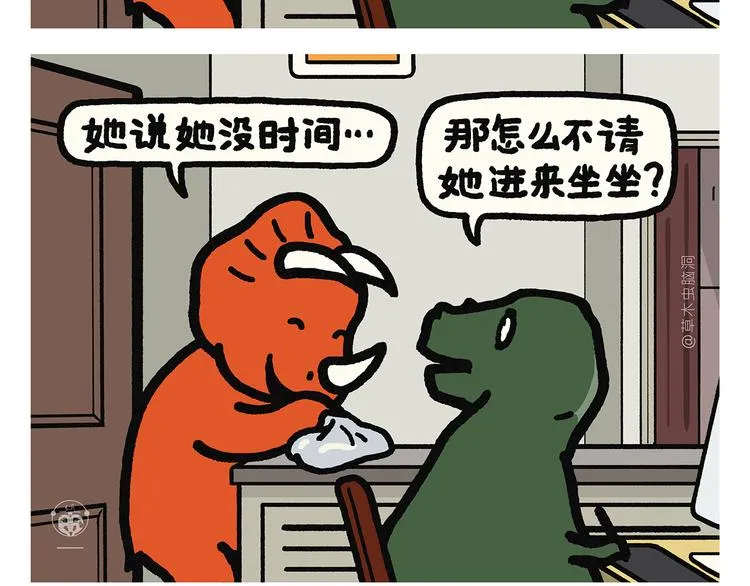 第329话 豹子在逃 第21页