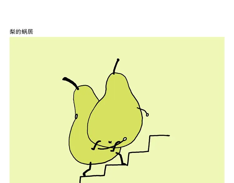 第329话 豹子在逃 第23页