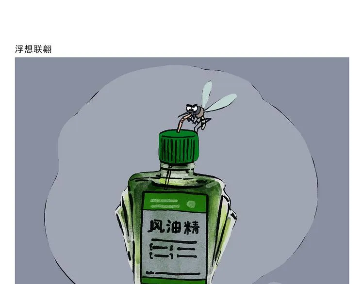 第330话 悟空唱歌 第4页