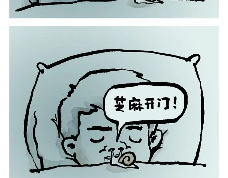 第330话 悟空唱歌 第16页