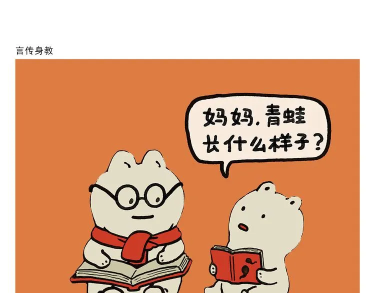 第330话 悟空唱歌 第19页