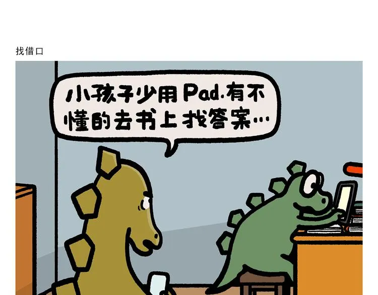 第331话 脸部解锁 第8页