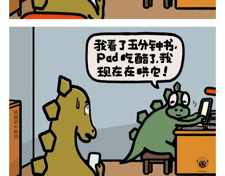 第331话 脸部解锁 第9页