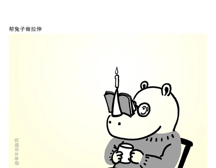 第331话 脸部解锁 第11页