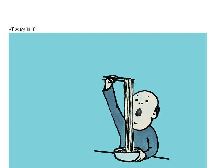 第331话 脸部解锁 第22页