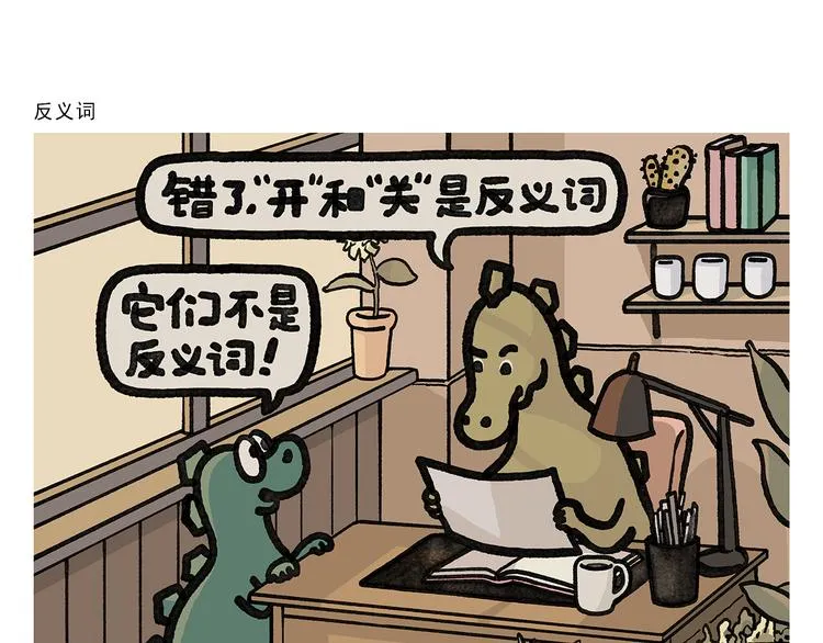 第332话 李天王爱小孩 第18页