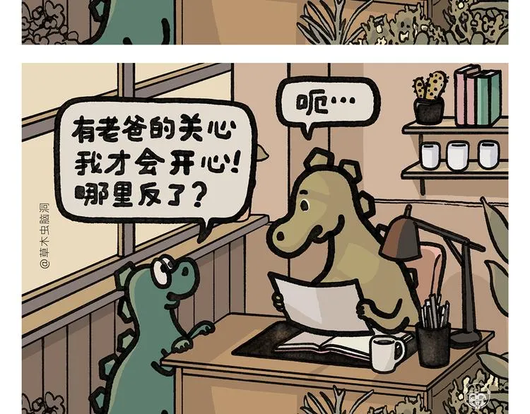 第332话 李天王爱小孩 第19页