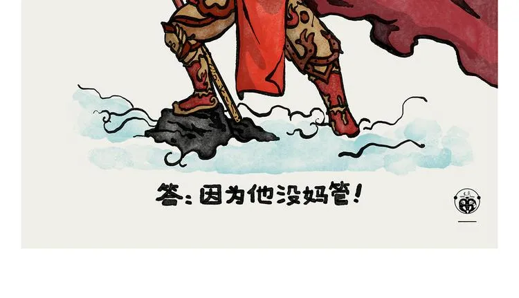 第333话 孙悟空为啥大闹天宫 第2页