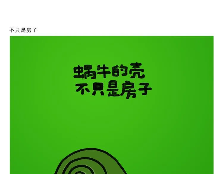 第333话 孙悟空为啥大闹天宫 第3页