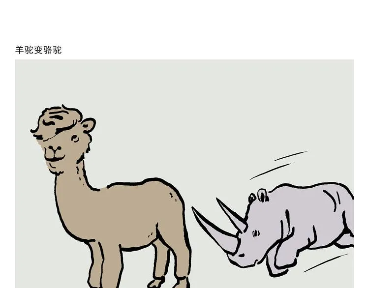 第333话 孙悟空为啥大闹天宫 第15页