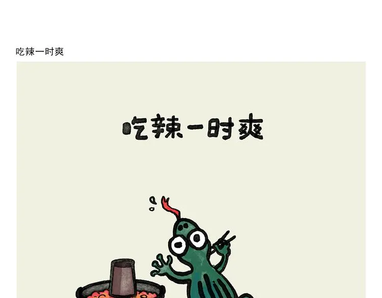 第333话 孙悟空为啥大闹天宫 第18页