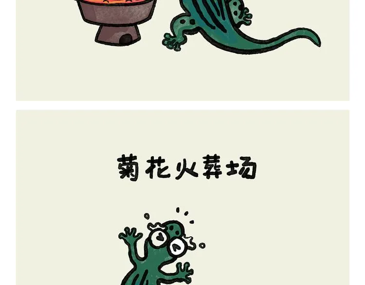 第333话 孙悟空为啥大闹天宫 第19页