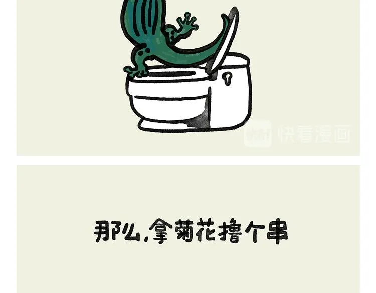 第333话 孙悟空为啥大闹天宫 第20页