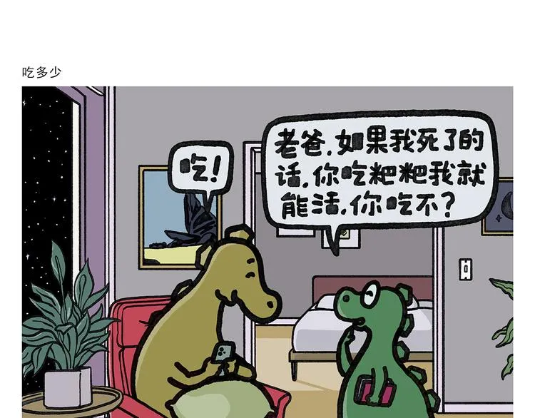第333话 孙悟空为啥大闹天宫 第22页