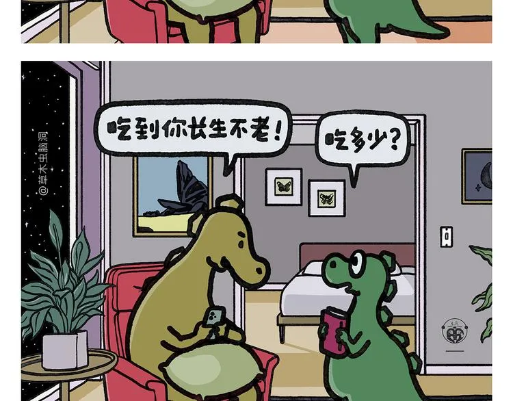 第333话 孙悟空为啥大闹天宫 第23页
