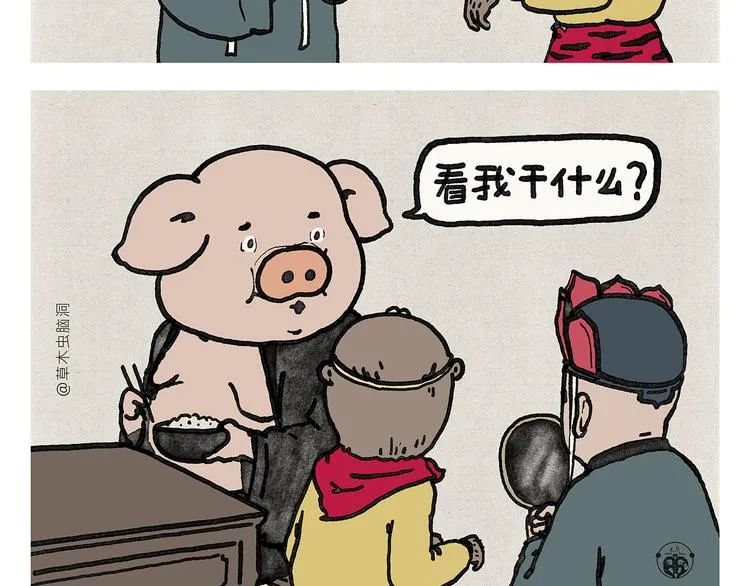 第335话 耳朵大显脸小吗？ 第2页