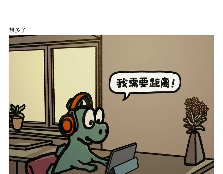 第335话 耳朵大显脸小吗？ 第19页