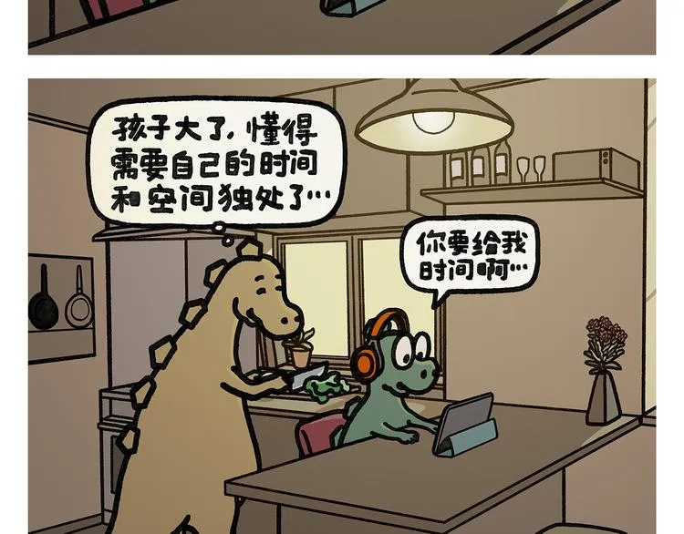第335话 耳朵大显脸小吗？ 第20页