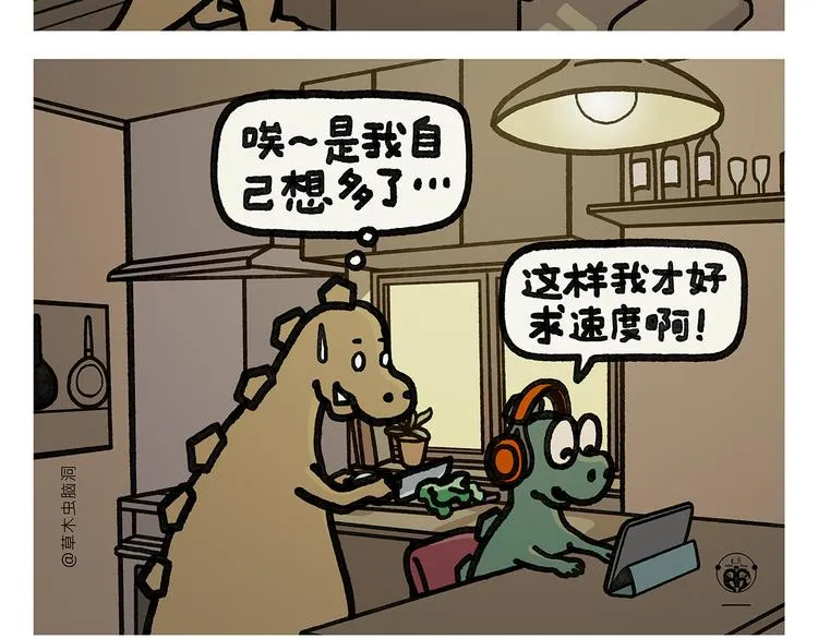 第335话 耳朵大显脸小吗？ 第21页