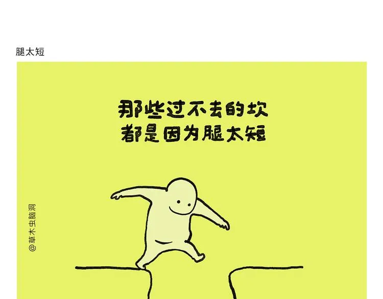 第334话 一鞠两得 第5页