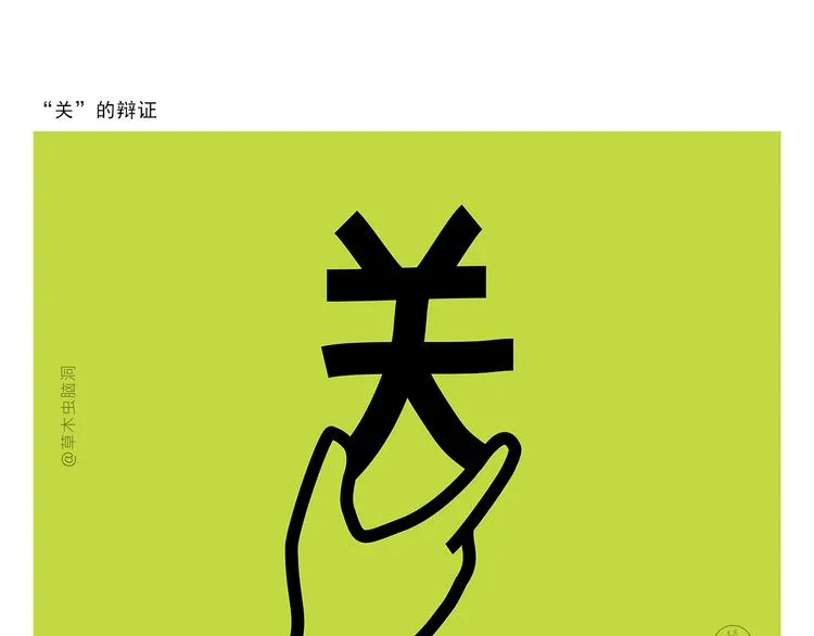 第334话 一鞠两得 第16页