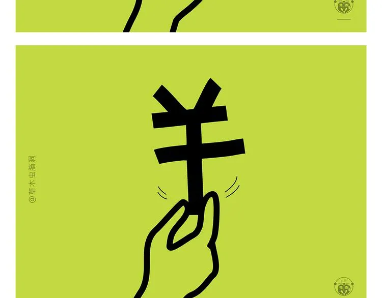 第334话 一鞠两得 第17页