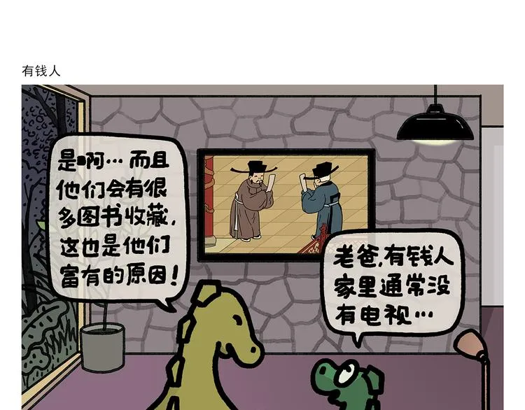 第334话 一鞠两得 第19页