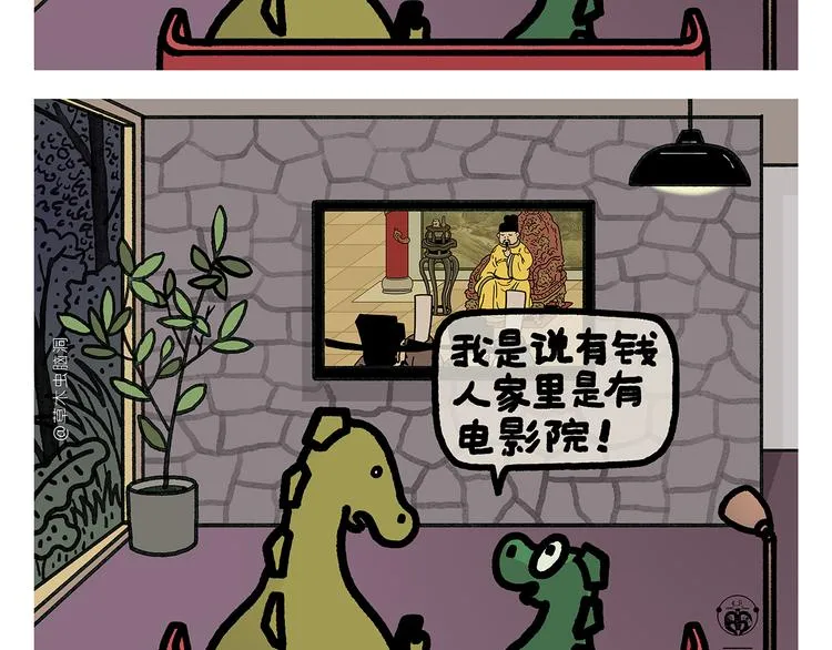 第334话 一鞠两得 第20页