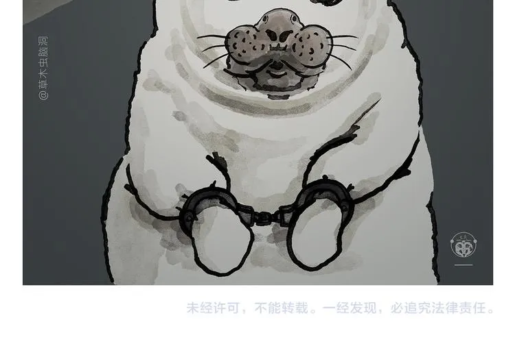 第334话 一鞠两得 第25页