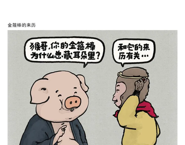 第336话 紧急避险 第1页