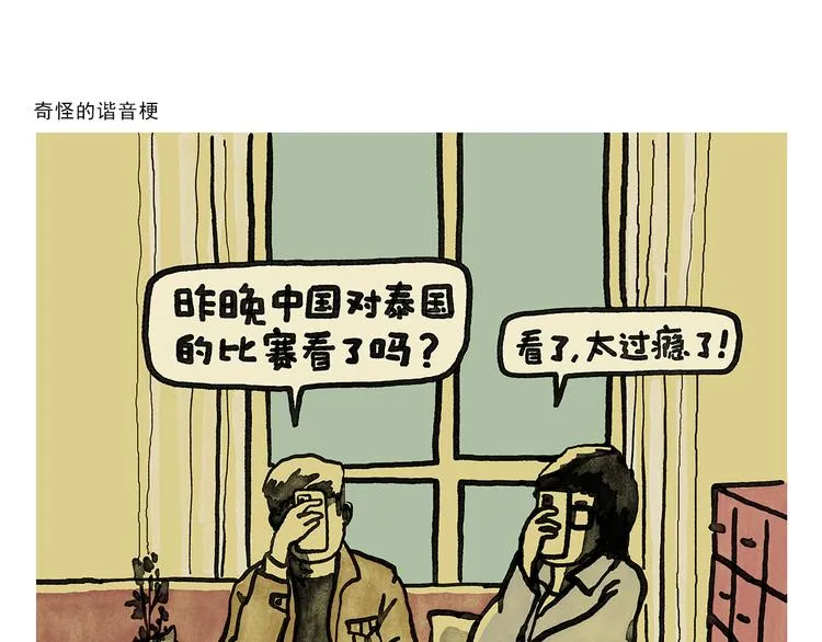 第336话 紧急避险 第8页